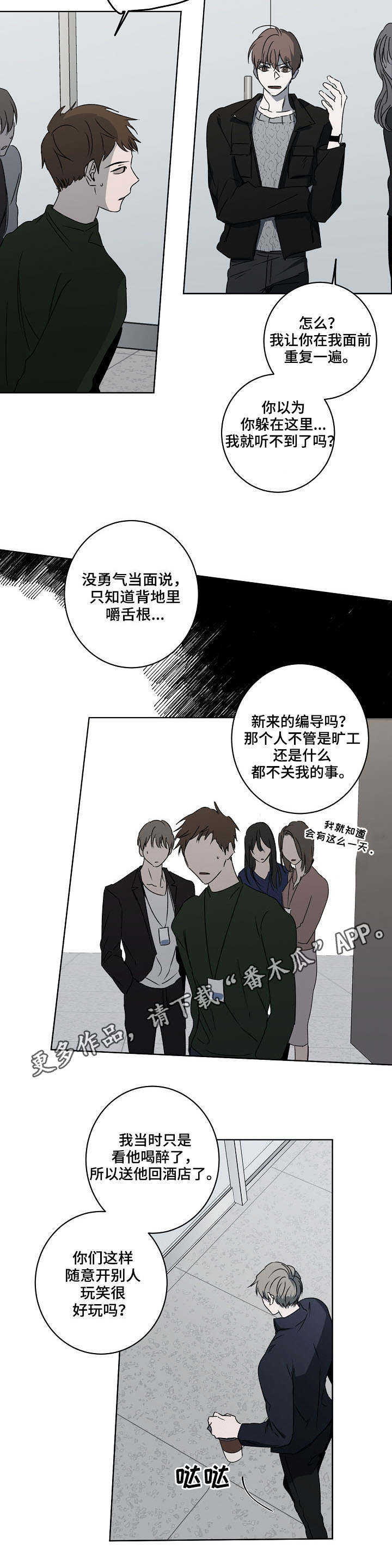 第9章：冷漠4