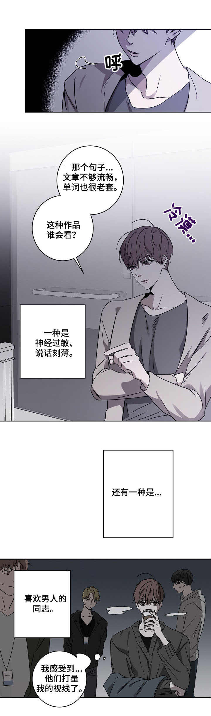 第1章：作家7