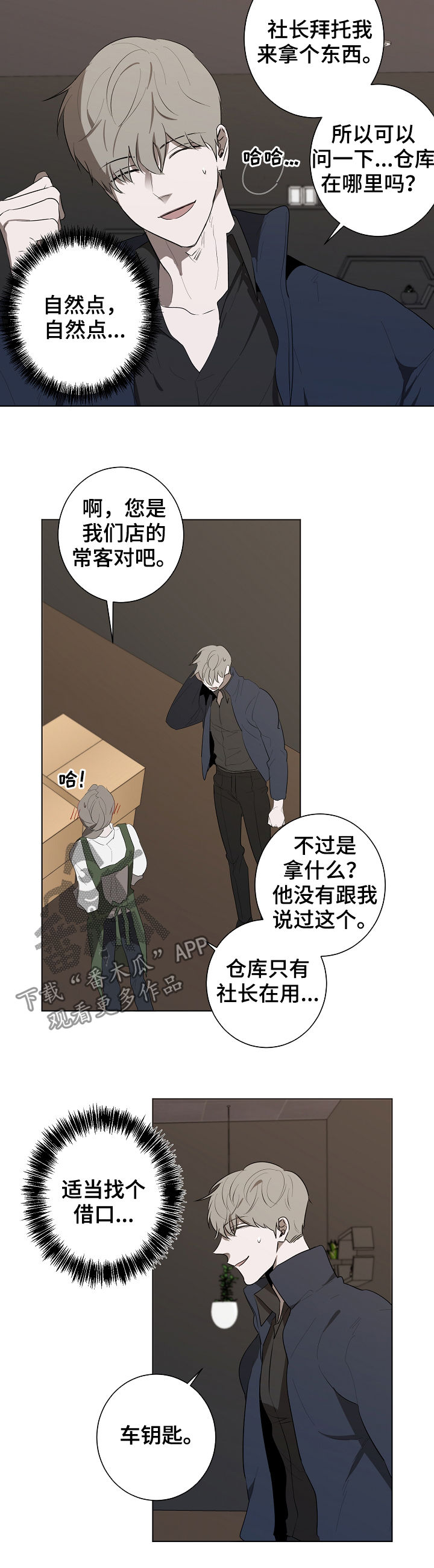 第72章：仓库7