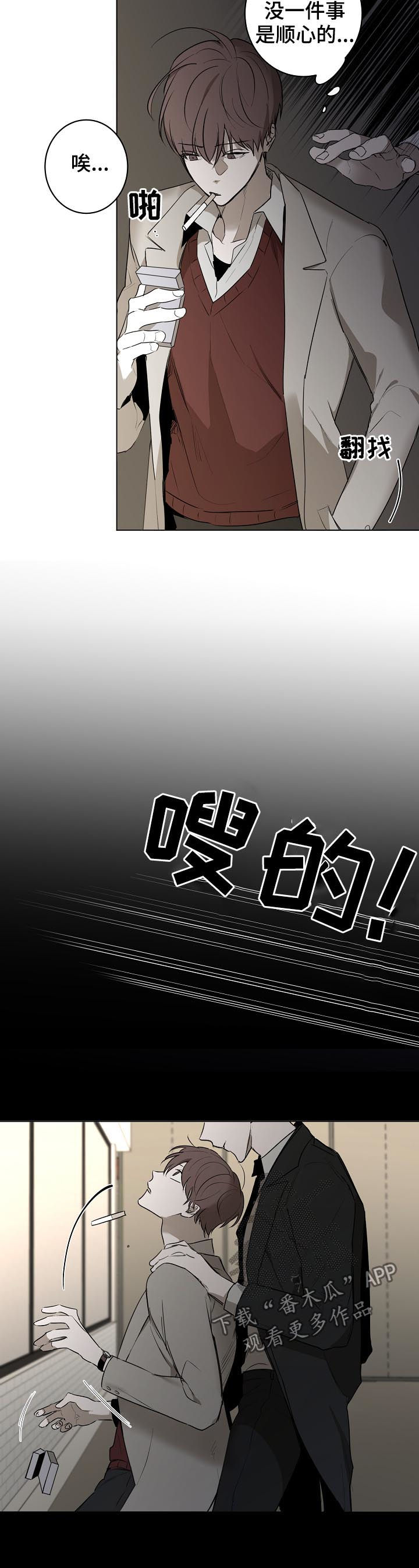 第47章：流言蜚语9
