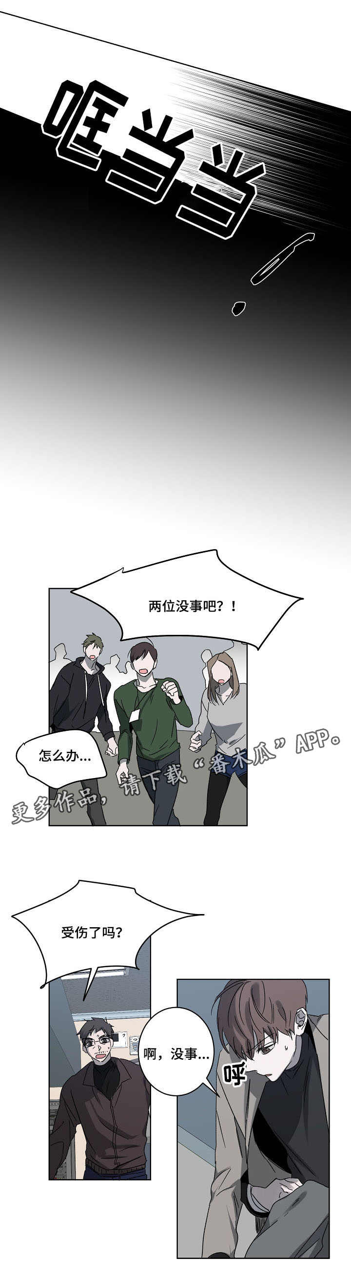 第4章：意外7