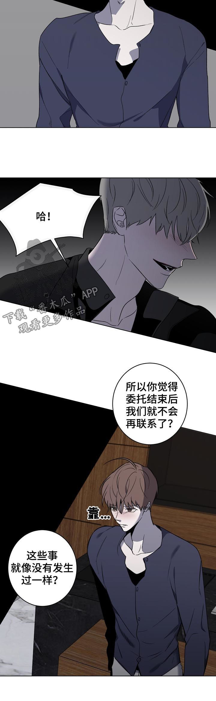 第45章：记得联系我8