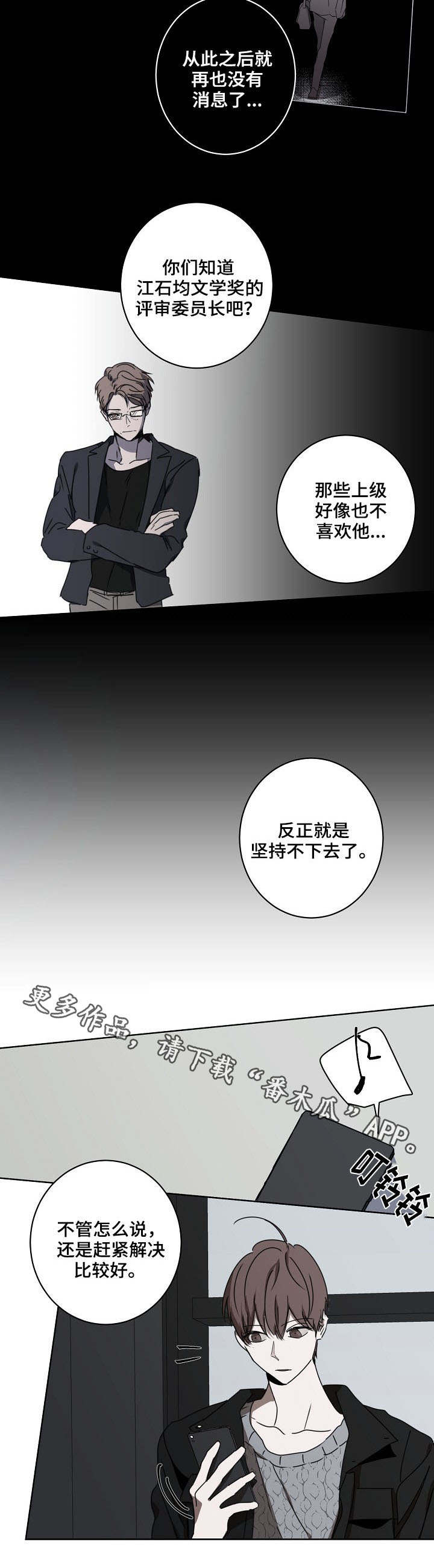 第13章：烦心事7