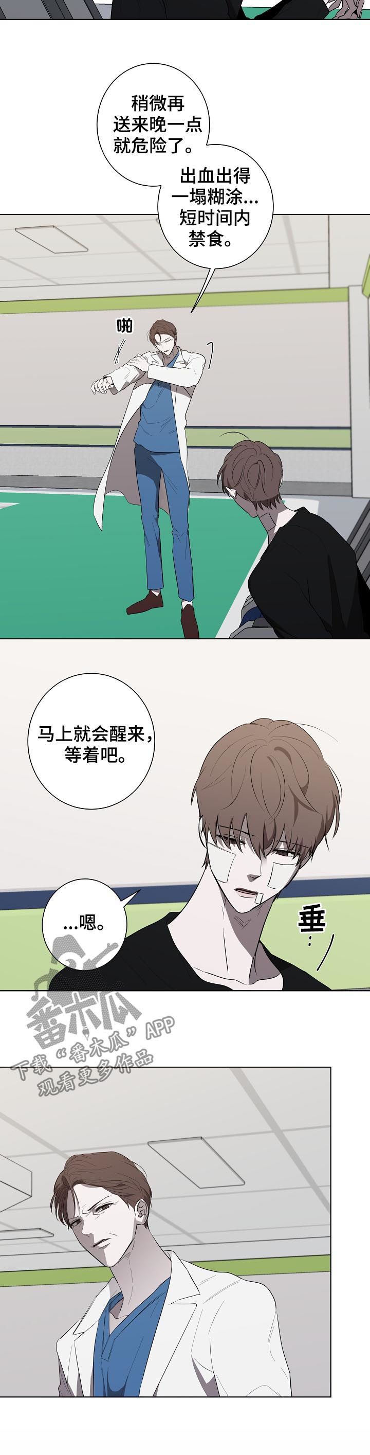 第79章：不懂事9