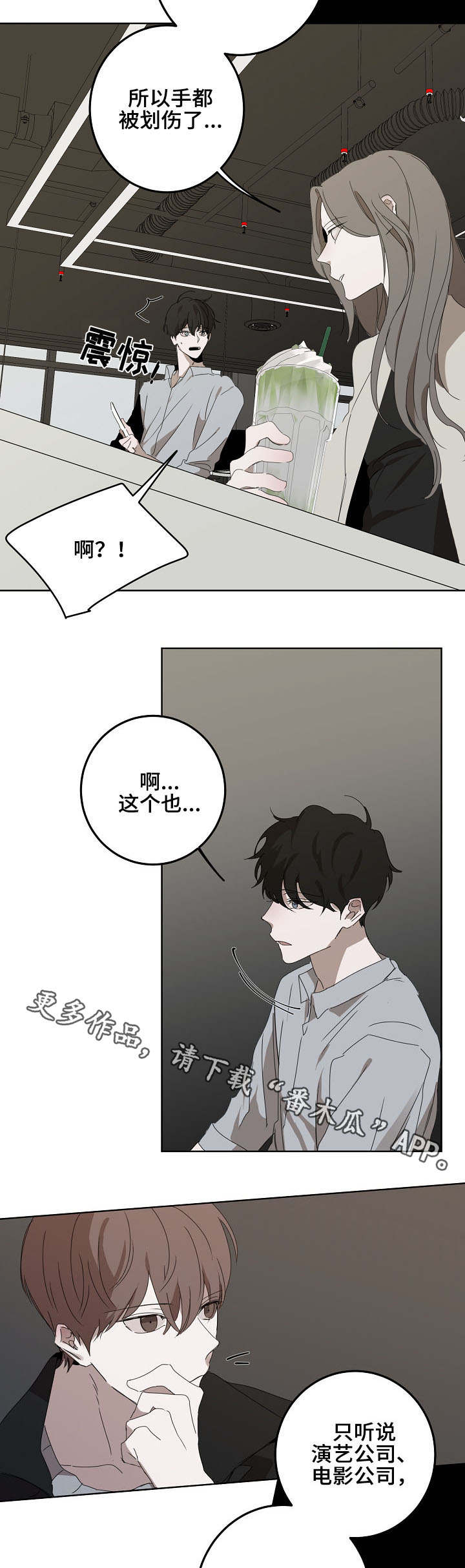 第14章：往事3