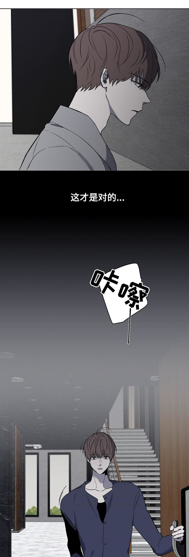 第44章：要不要谈恋爱11