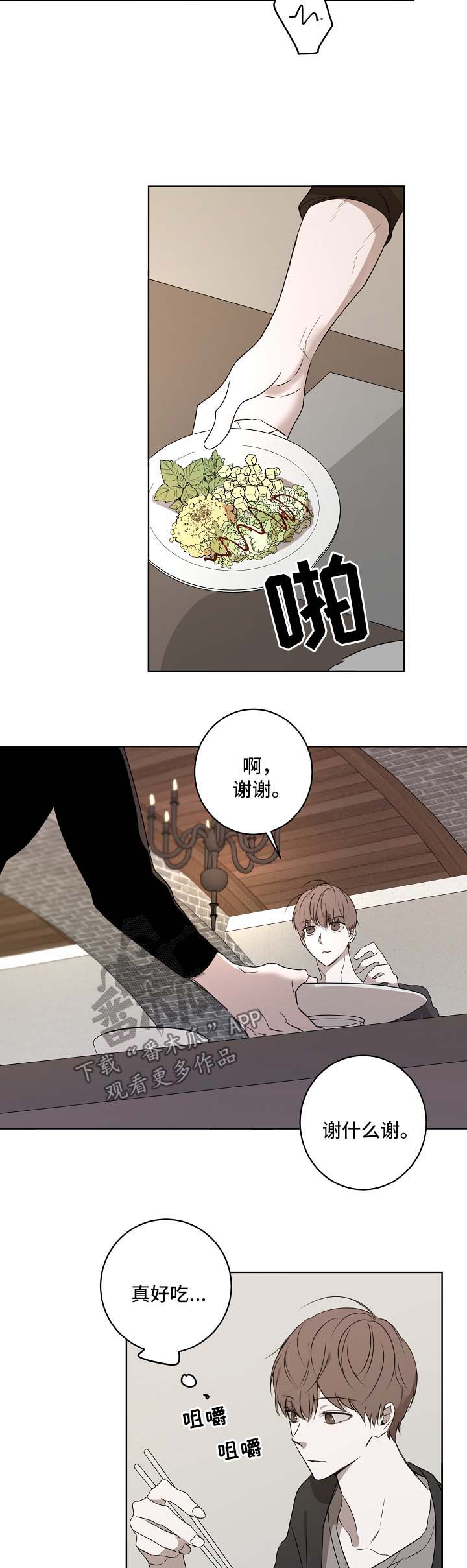 第28章：吃饭1