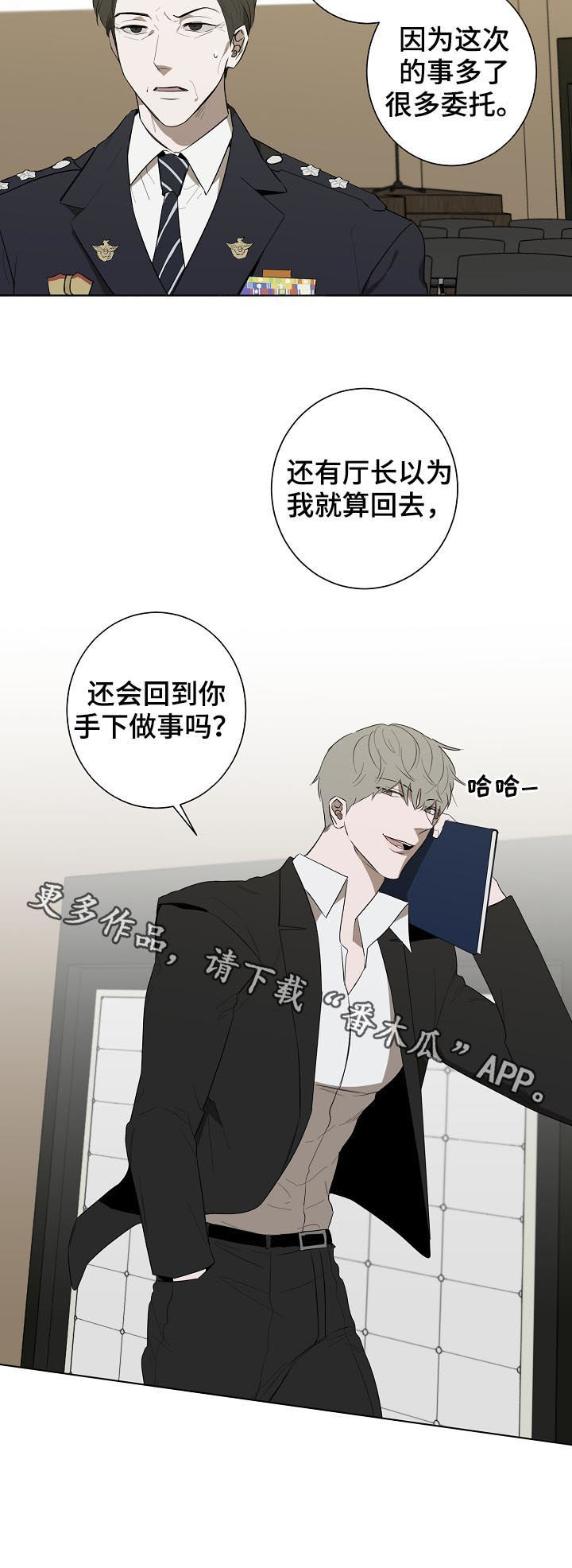 第81章：表彰大会10