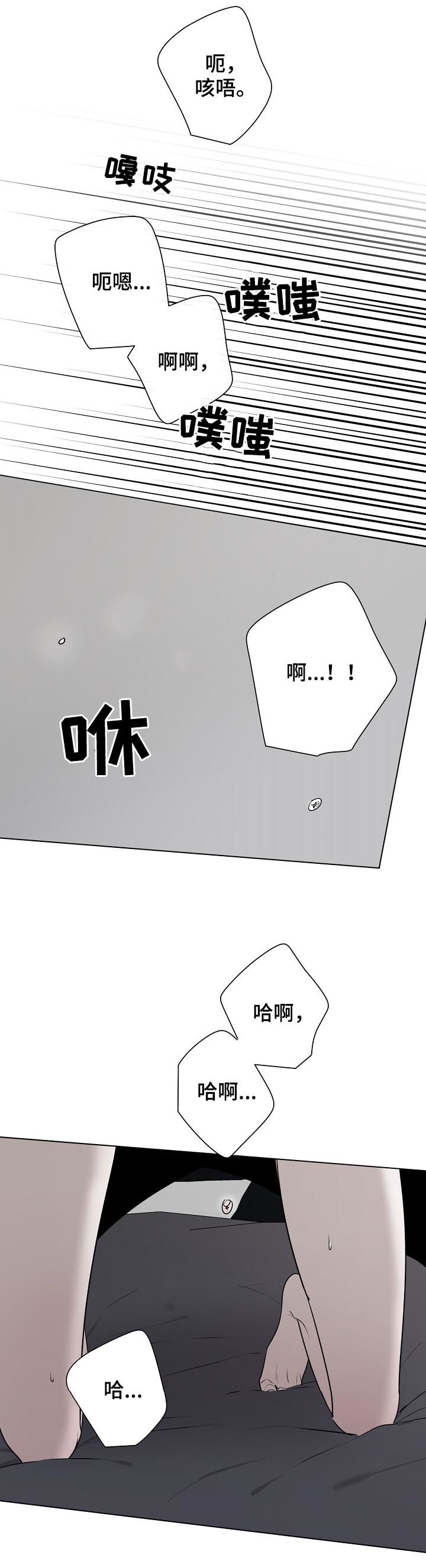 第58章：说喜欢我6