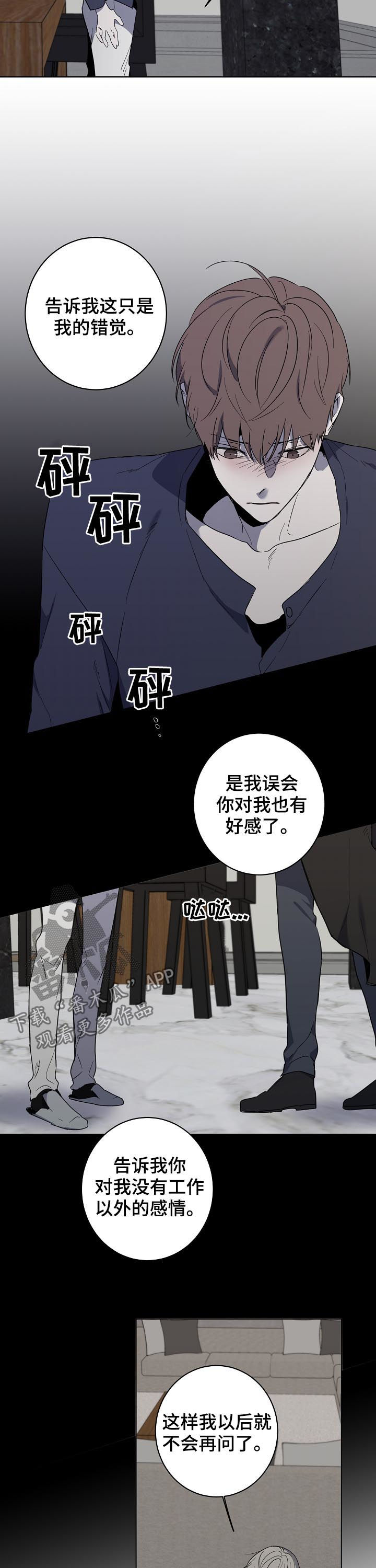 第45章：记得联系我6