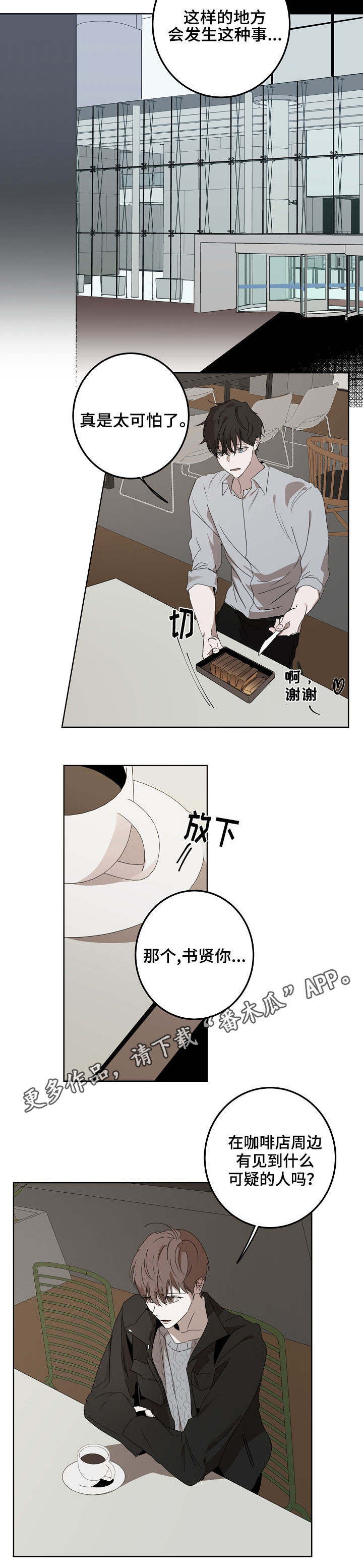 第14章：往事4