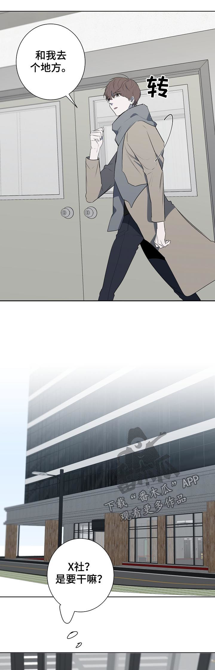 第67章：警告6
