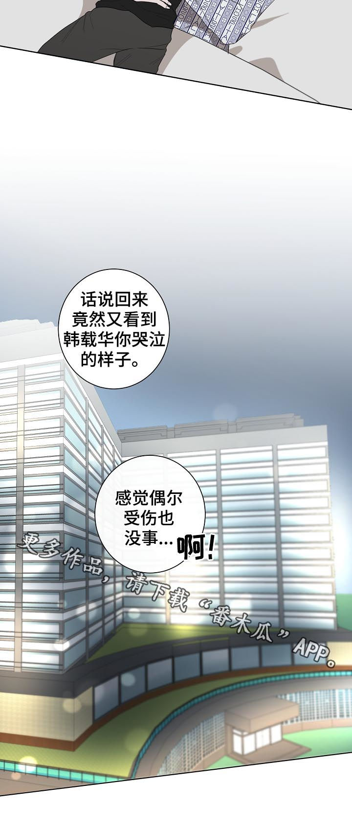 第80章：哭泣10