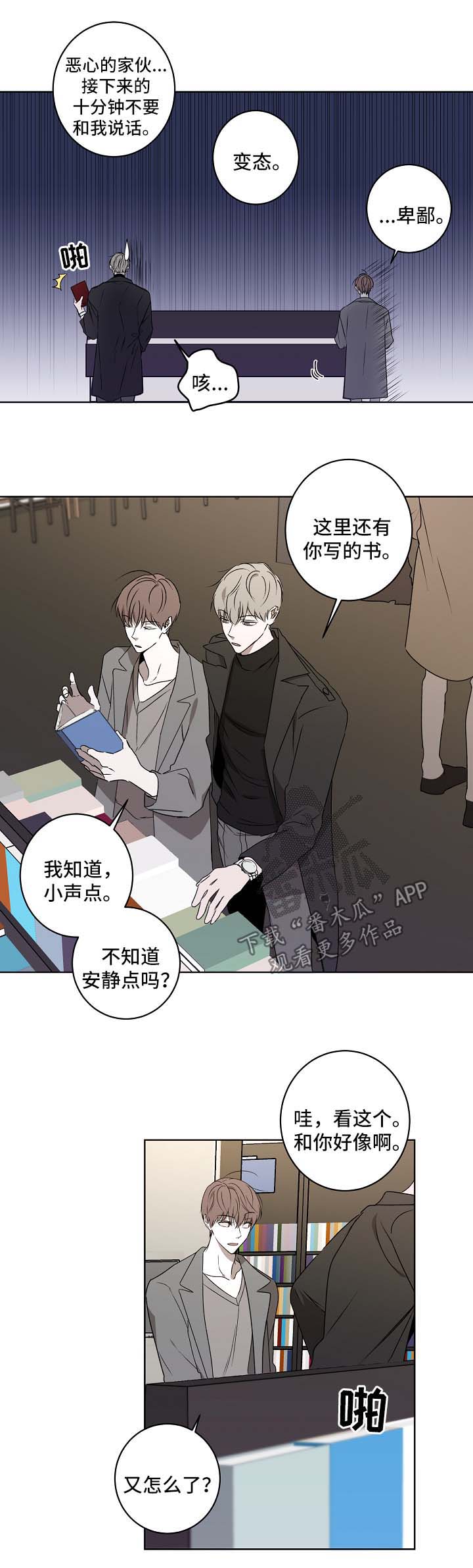 第29章：书店6