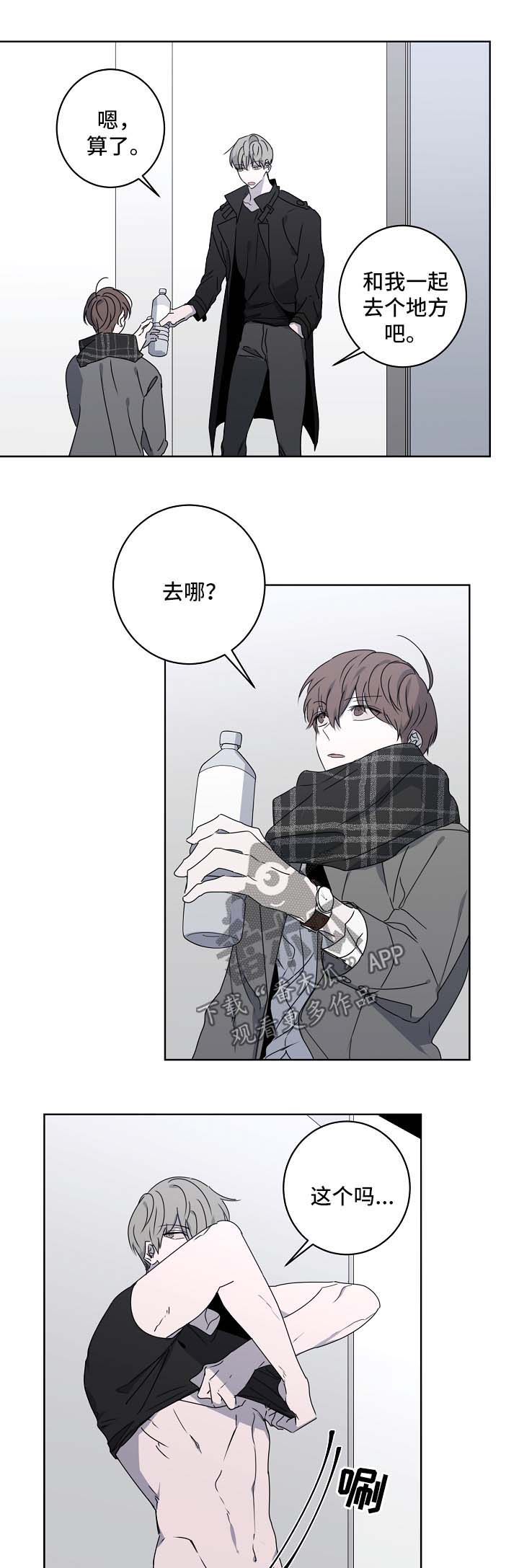 第24章：去度假2