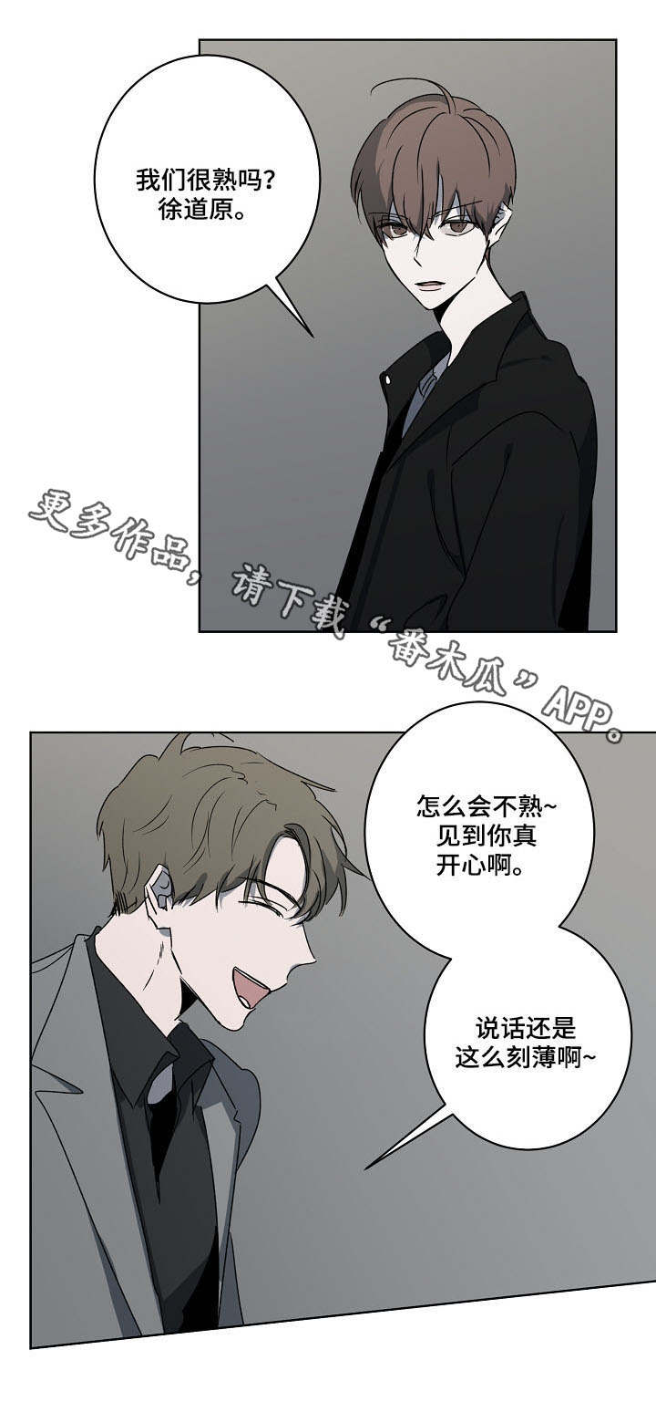 第10章：熟人3