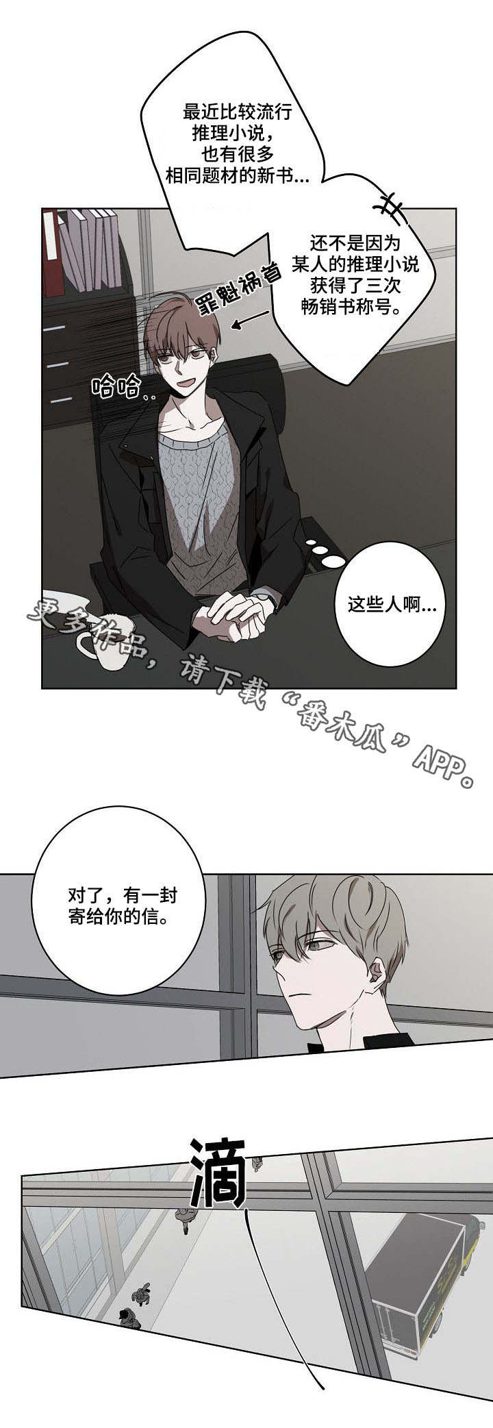 第11章：冷嘲热讽8