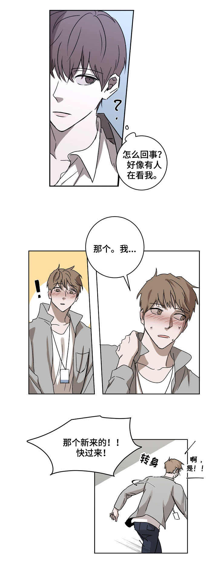 第1章：作家9
