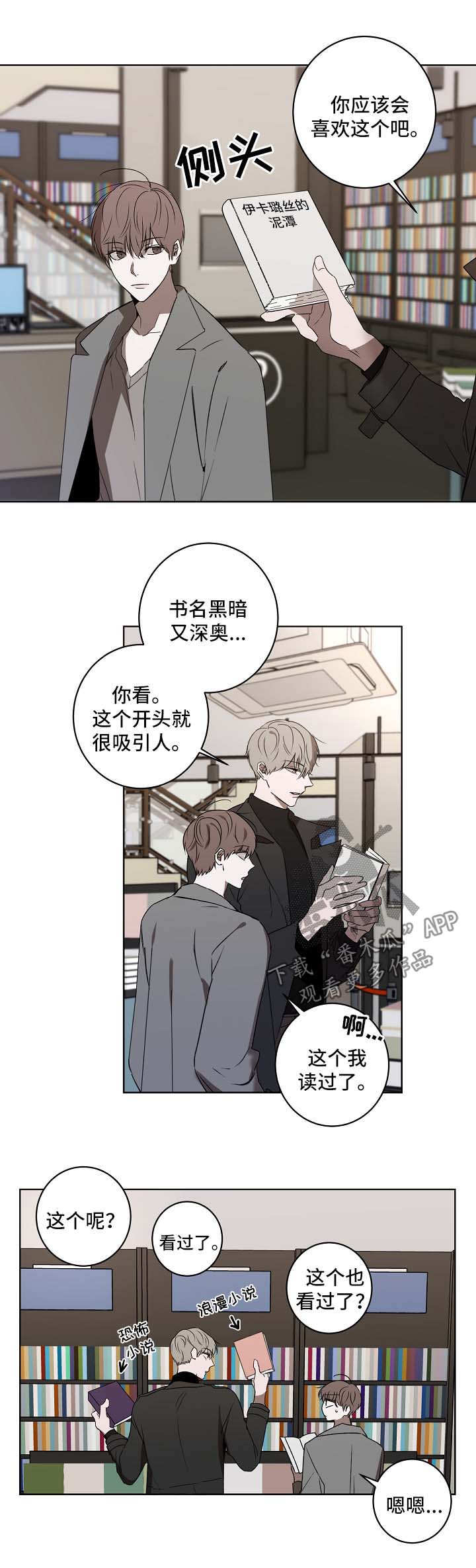 第29章：书店2