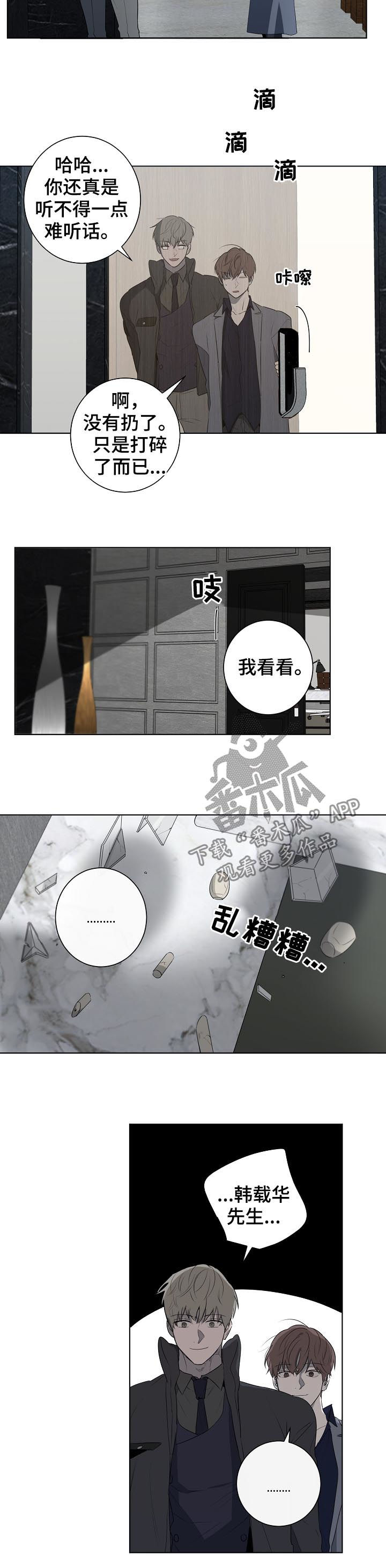 第66章：疯子5