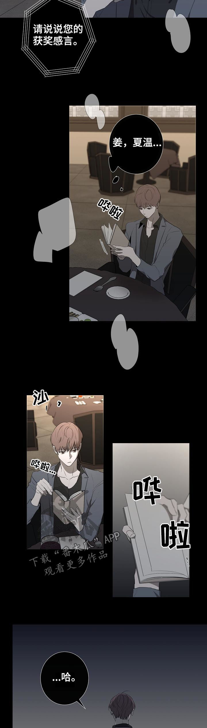 第65章：让人失望6
