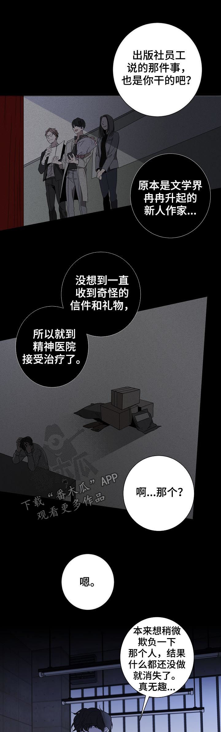 第74章：都是你的错8
