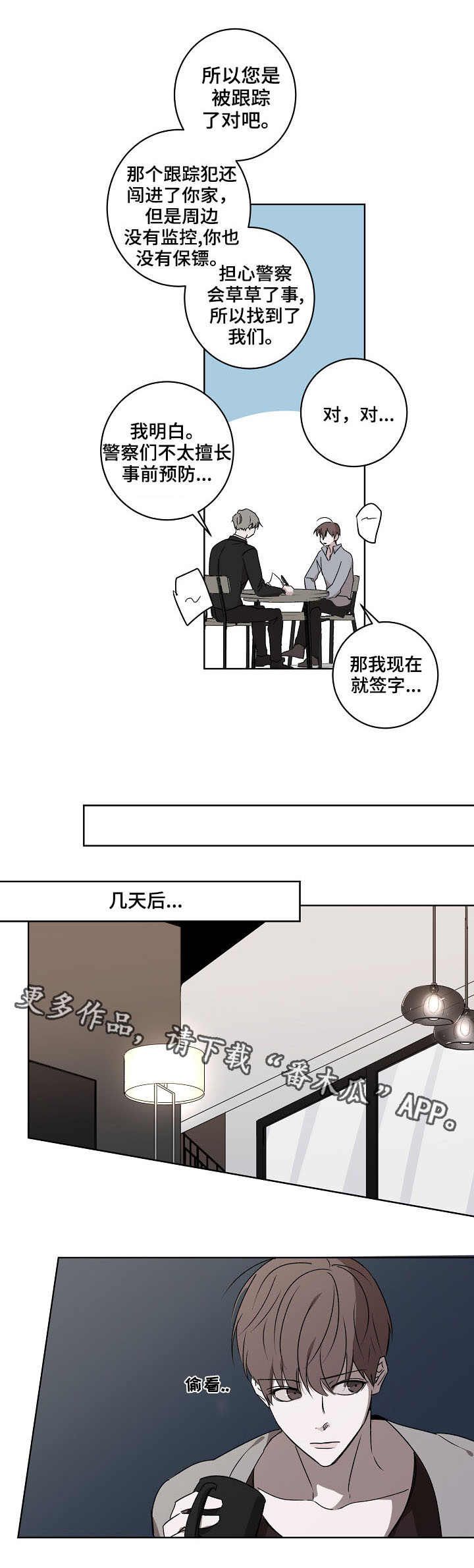 第3章：保镖5