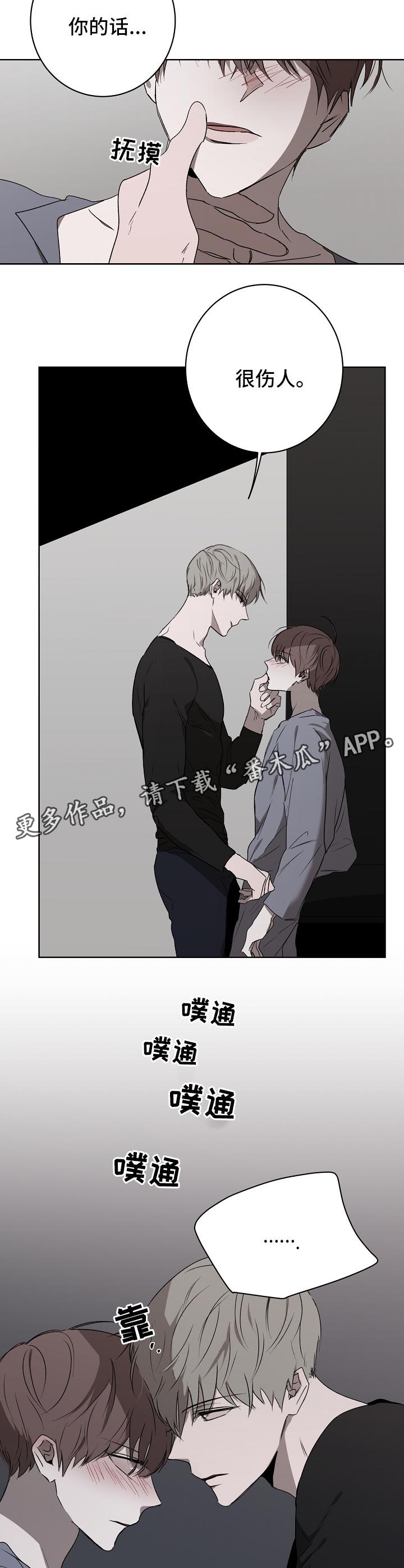 第20章：吃醋8