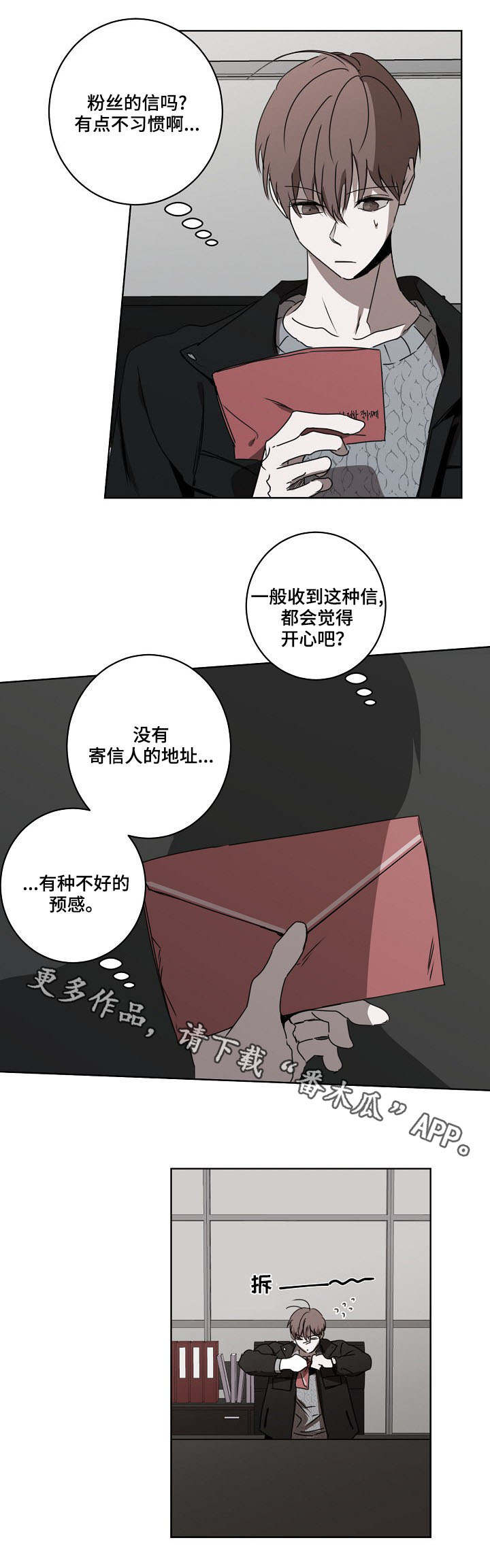 第12章：威胁信0
