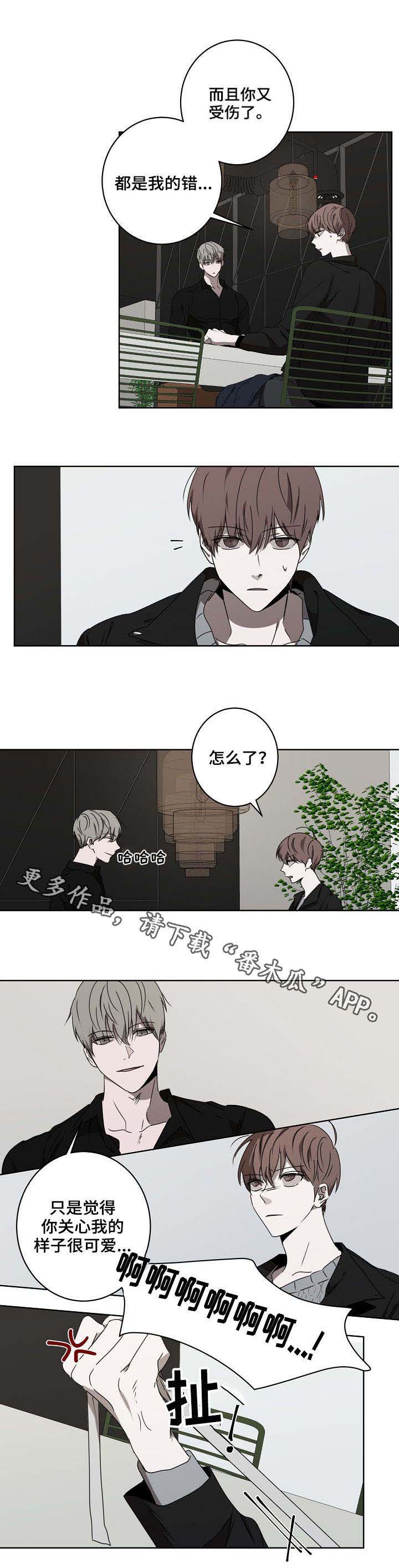 第13章：烦心事1