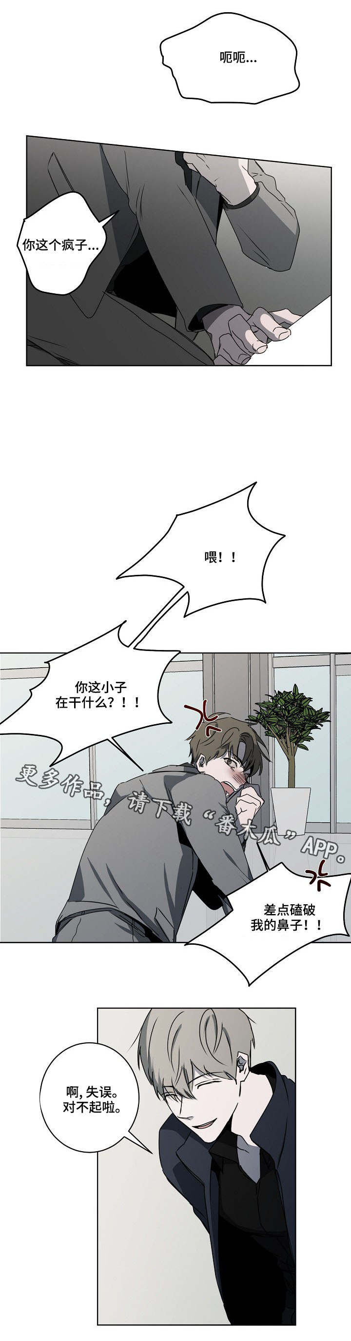 第11章：冷嘲热讽2