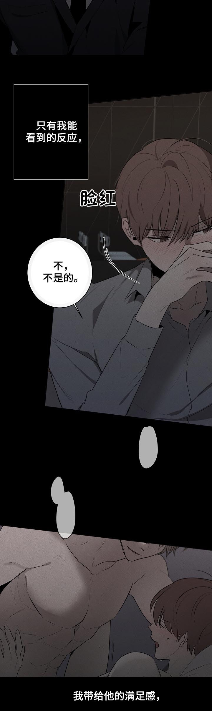 第50章：真的喜欢他10