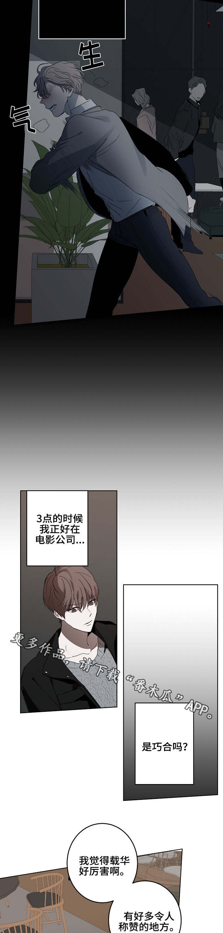 第14章：往事7