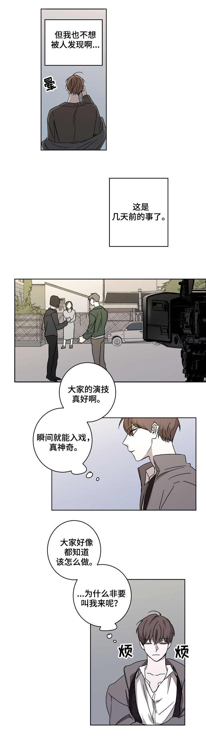 第1章：作家8