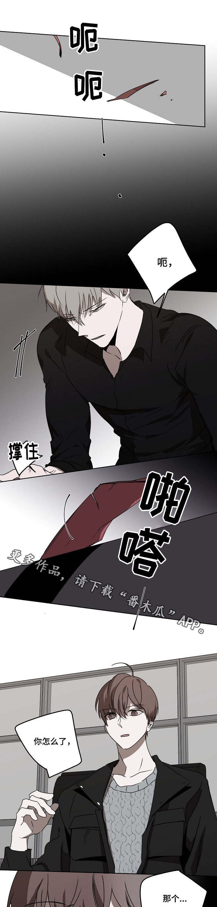 第12章：威胁信2