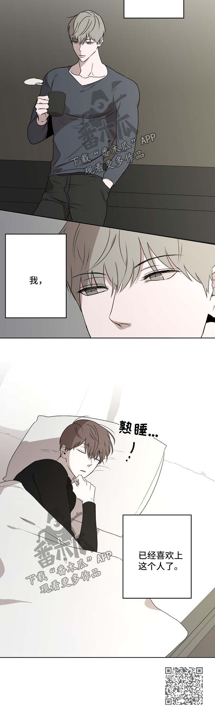 第27章：喜欢他7