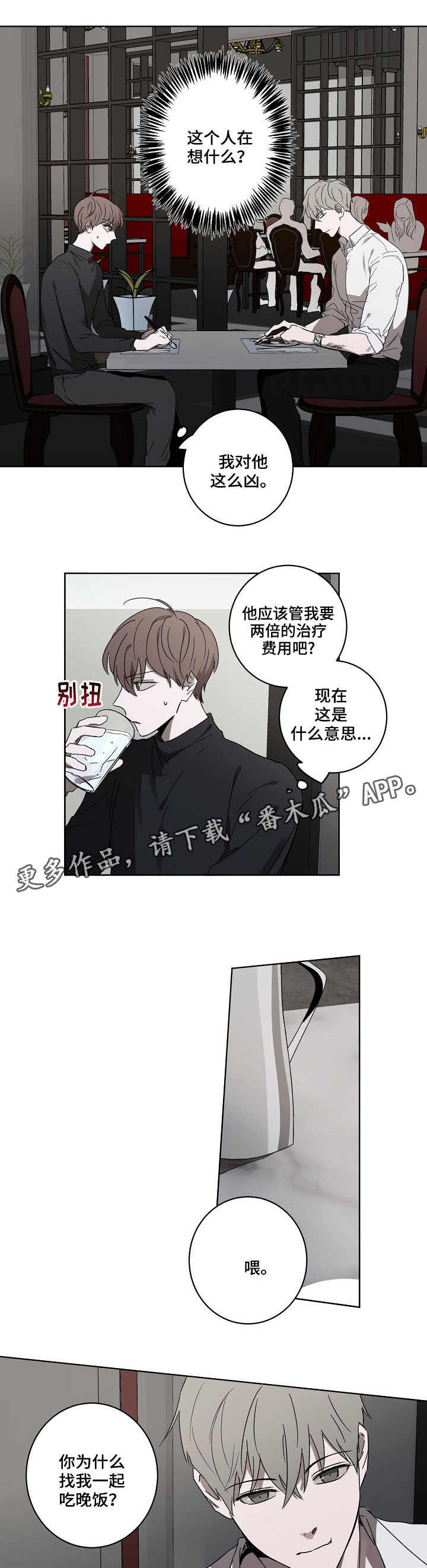 第5章：交谈6