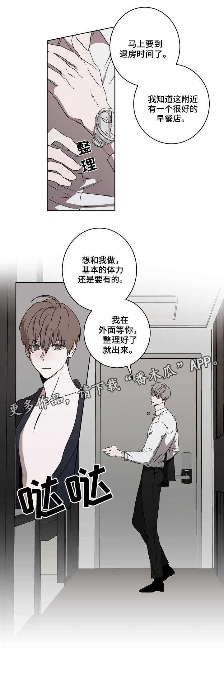 第8章：非议2