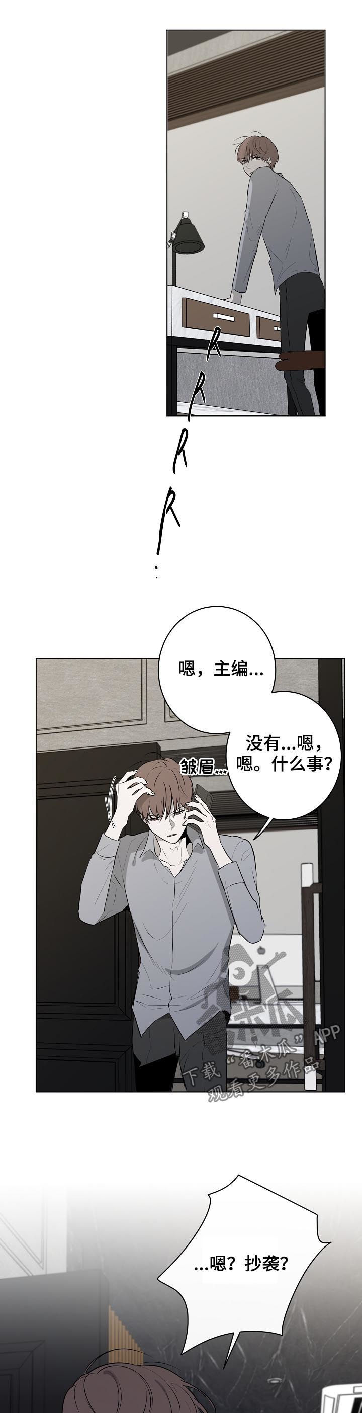 第52章：抄袭7