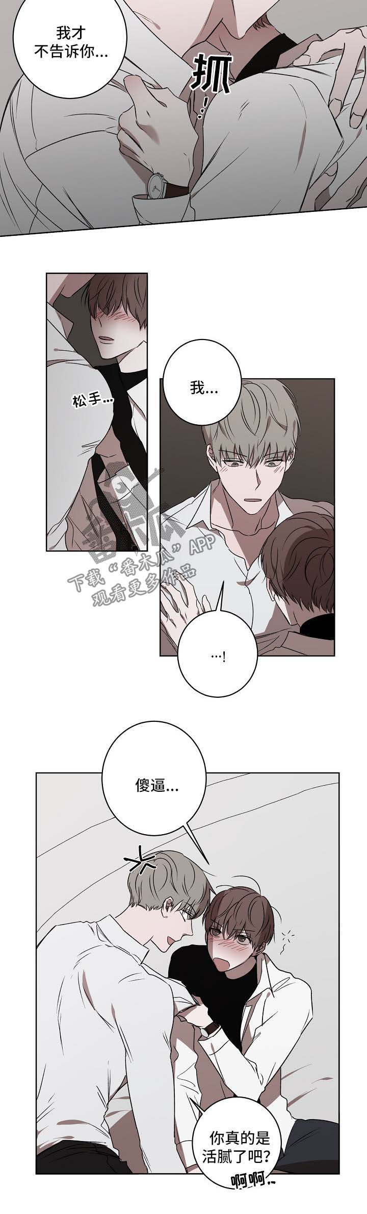第26章：拒绝7