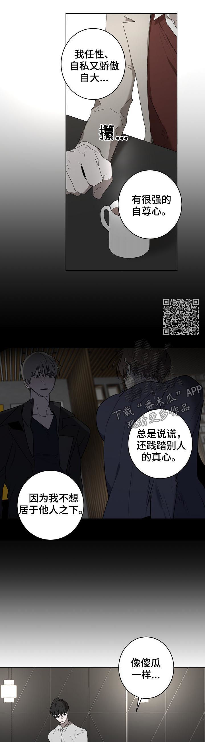 第48章：开导5
