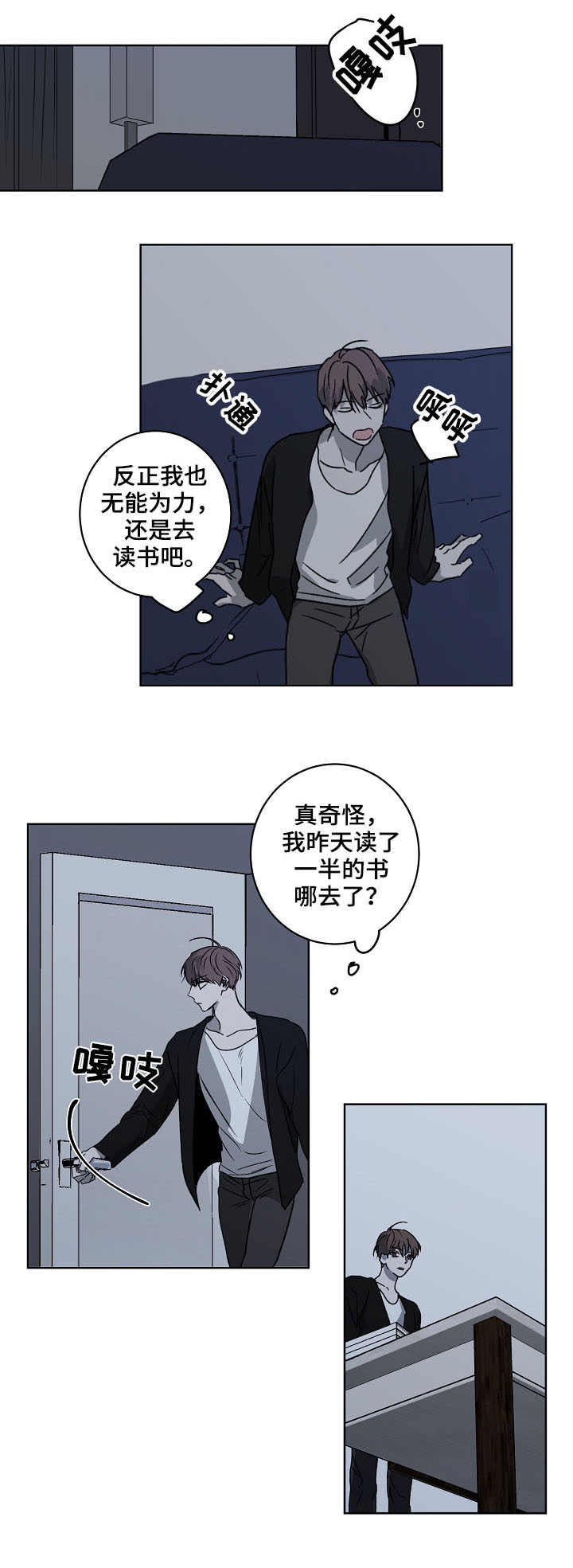 第2章：跟踪者6