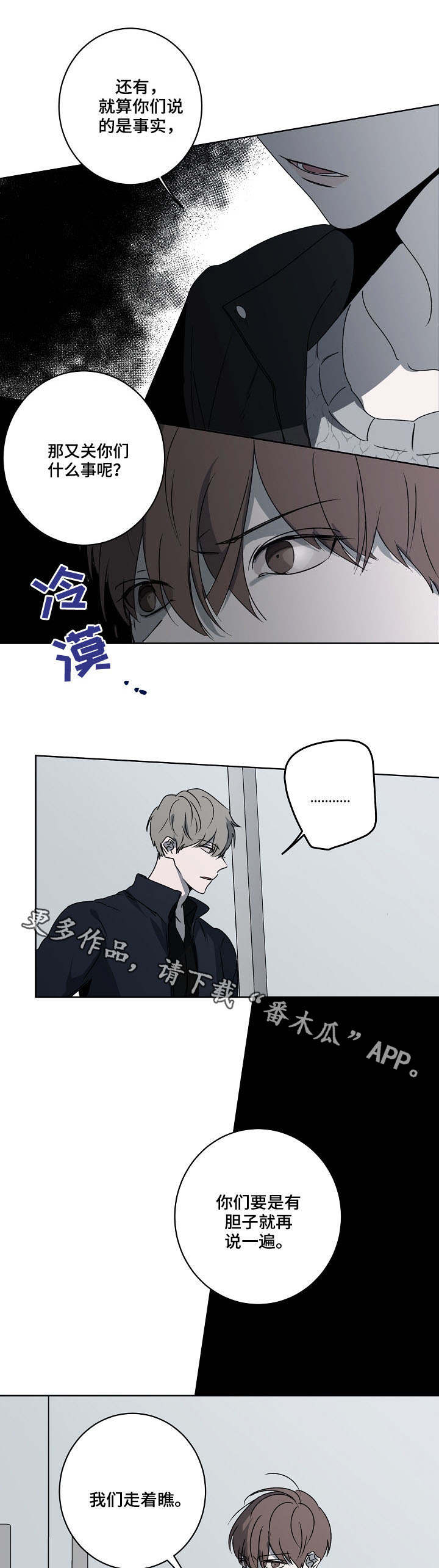 第9章：冷漠5