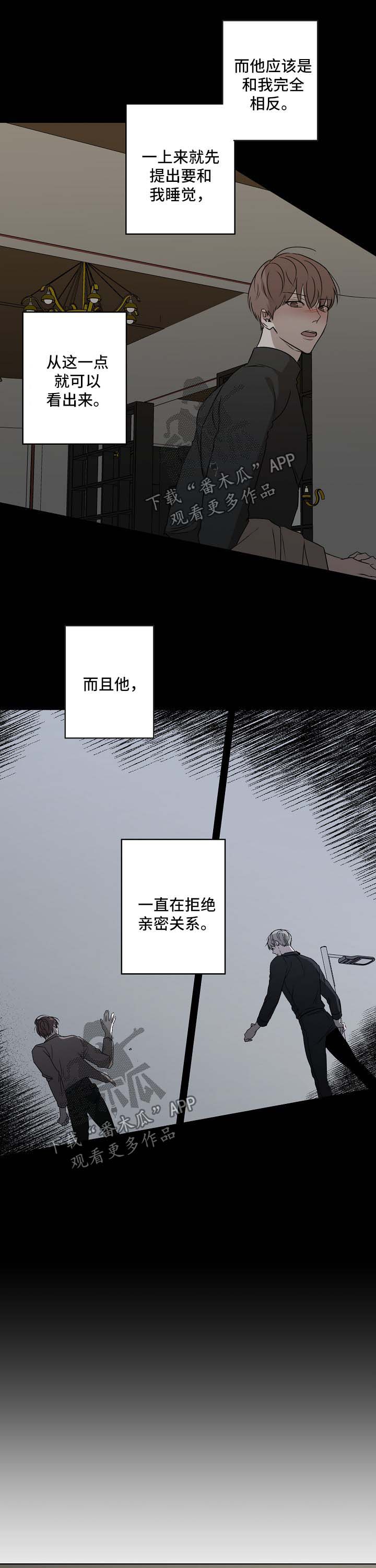 第27章：喜欢他4