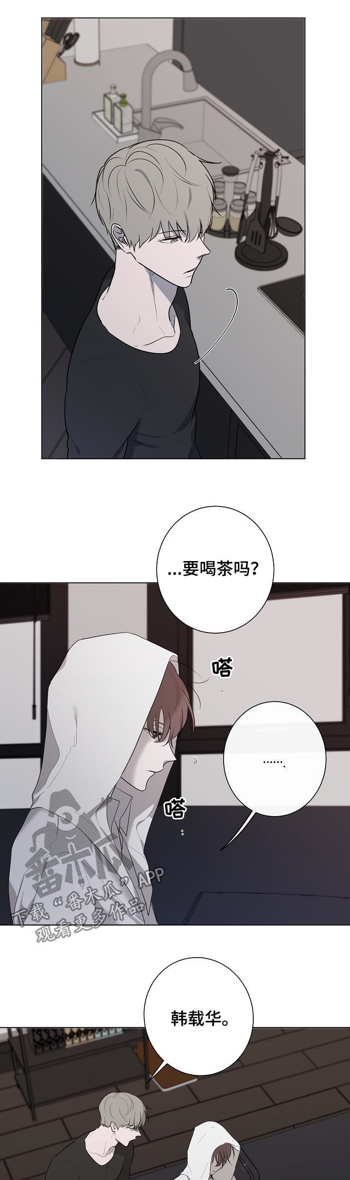 第54章：不想看到我？9