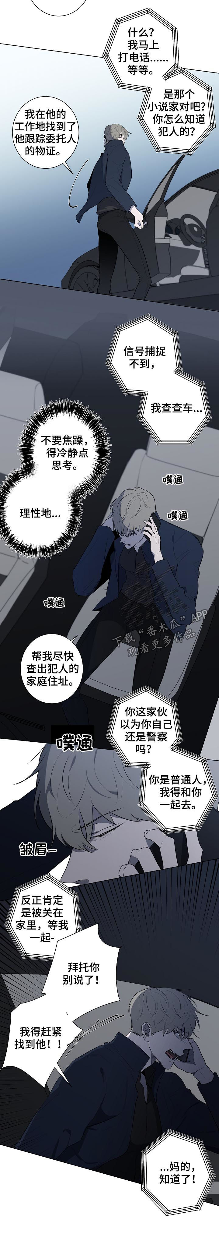 第75章：到底在哪1