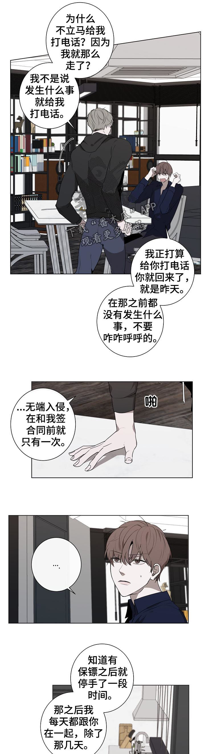 第61章：质问11