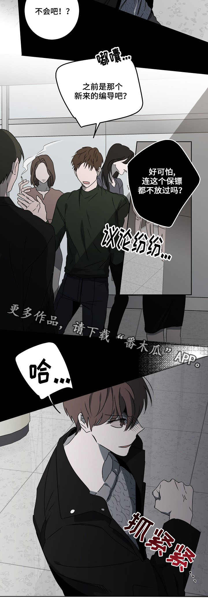 第8章：非议8