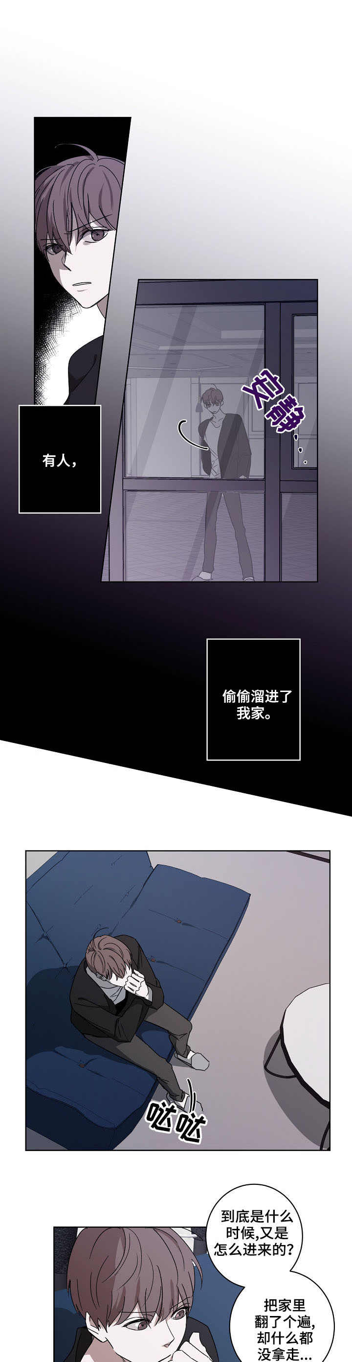第2章：跟踪者9