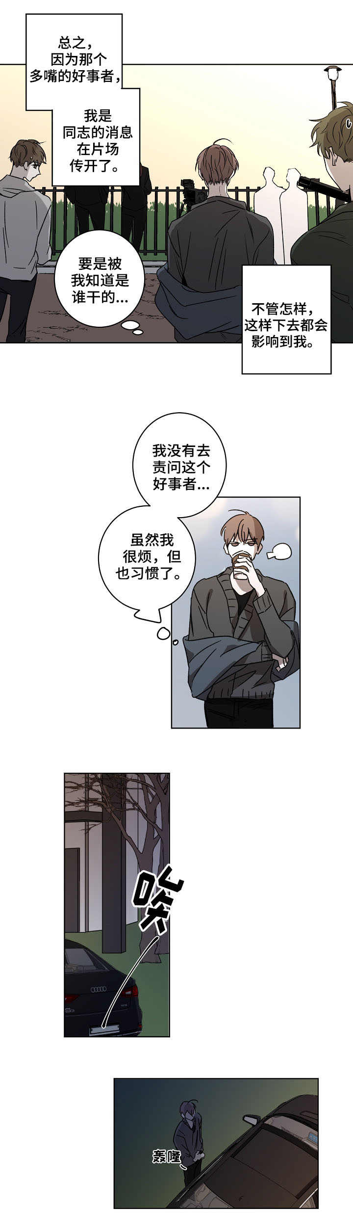第2章：跟踪者5
